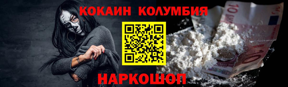 Кокаин Эквадор Кубинка