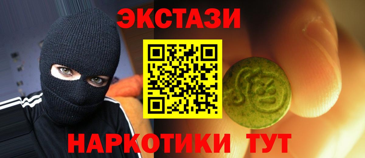 ЭКСТАЗИ MDMA  ЭКСТАЗИ VHQ  kraken зеркало  Вход с VPN  Кубинка 