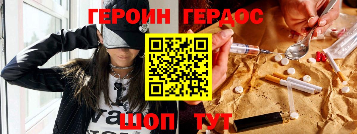 Кубинка  ГЕРОИН  Вход с VPN  ГЕРОИН Heroin 