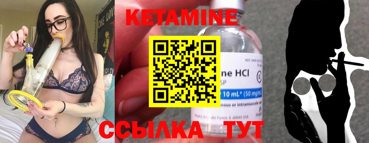 Кетамин VHQ  Вход с VPN  Кубинка 