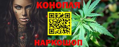 синтетический гашиш Конаково