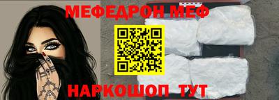 мефедрон мука Комсомольск-на-Амуре