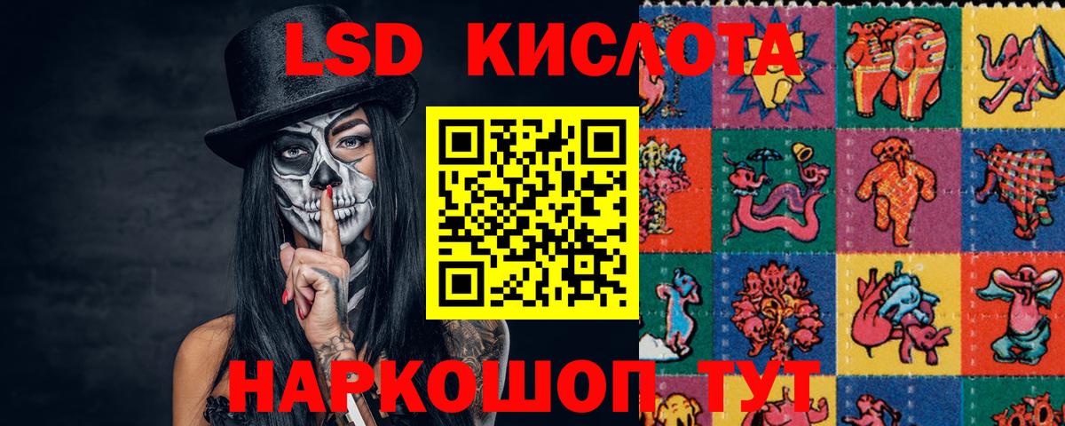 ЛСД экстази ecstasy  LSD-25 экстази кислота  Кубинка  Вход с VPN 
