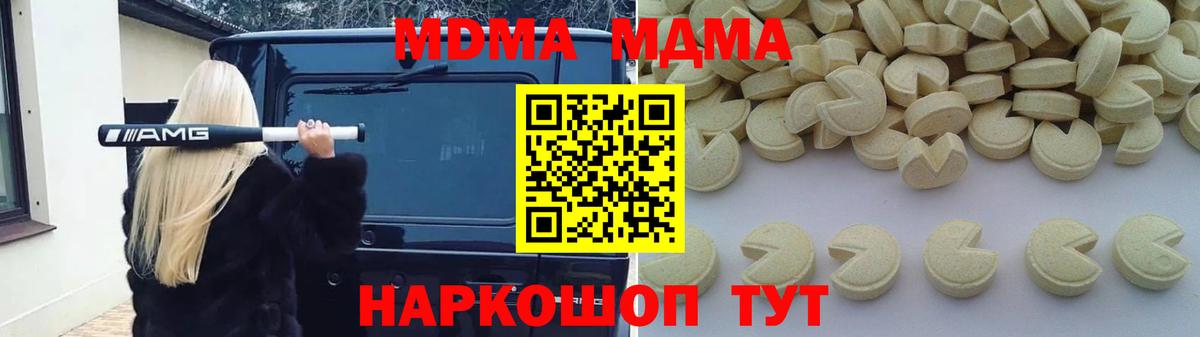 MDMA молли  Вход с VPN  МДМА crystal  Кубинка 