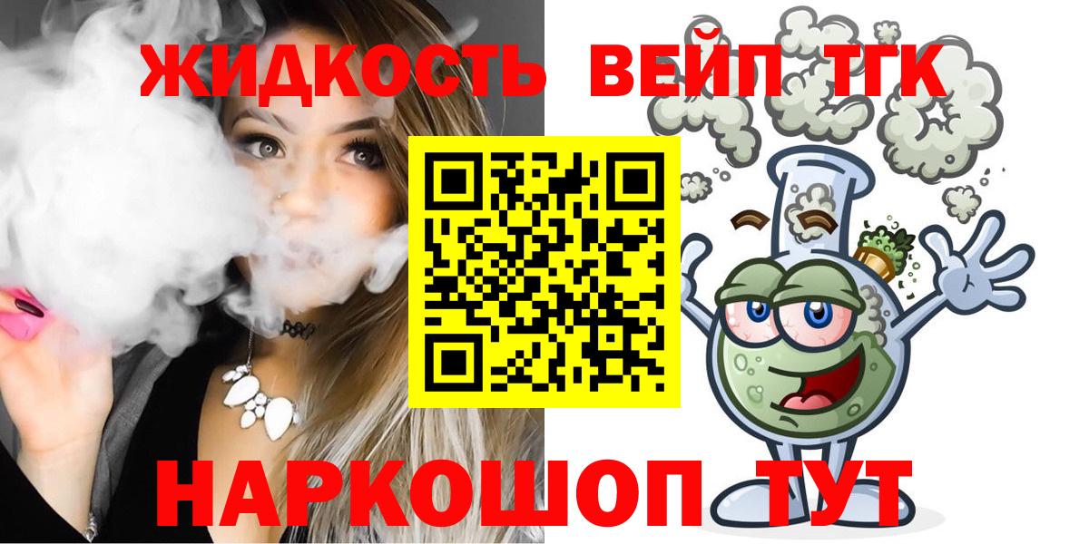 Кубинка  ТГК Wax  ТГК вейп  Вход с VPN 
